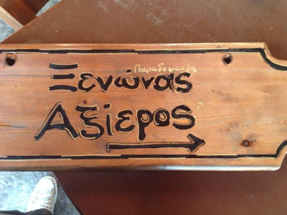 Axieros Apartament *